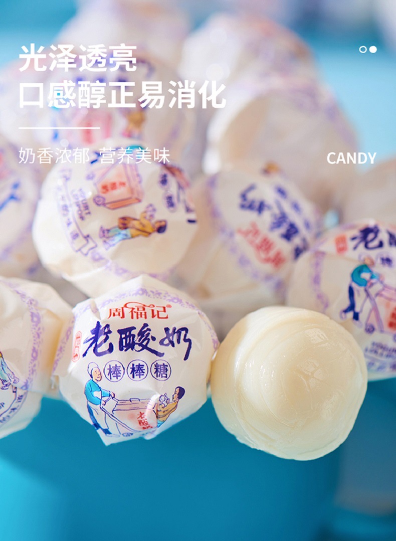 周福记老酸奶棒棒糖桶装8090后网红零食品奶糖怀旧儿童糖果硬糖