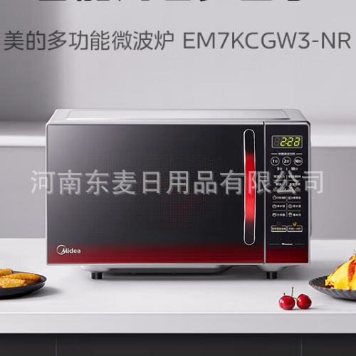 美的微波炉em7kcgw3-nr家用智能平板式加热多功能解冻蒸立方20l