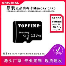 TOPFINE128MB内存卡256tf卡足量C6手机储存卡512MB跨境内存卡扩容