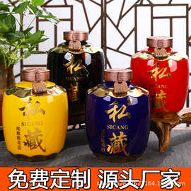 酒瓶酒坛5斤10斤装家用密封泡酒陶瓷酒壶景德镇陶瓷厂家定制刻字