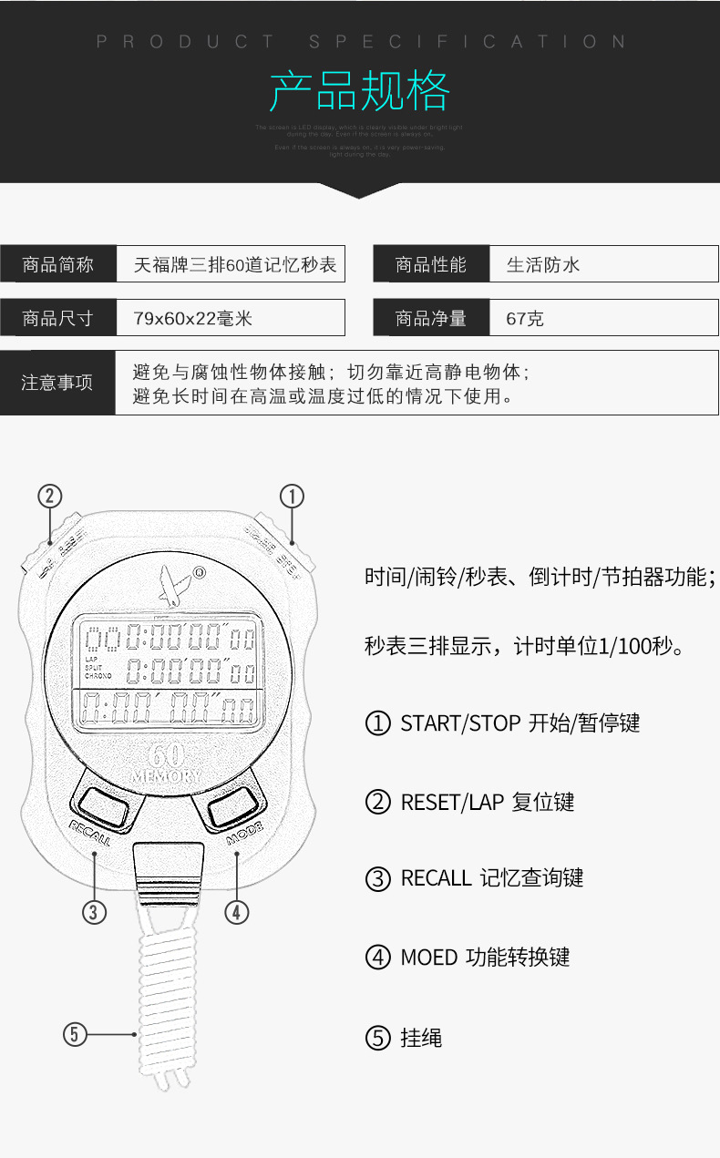 【厂家】天福pc960三排60道电子秒表 倒计时 节拍器 十进制计时