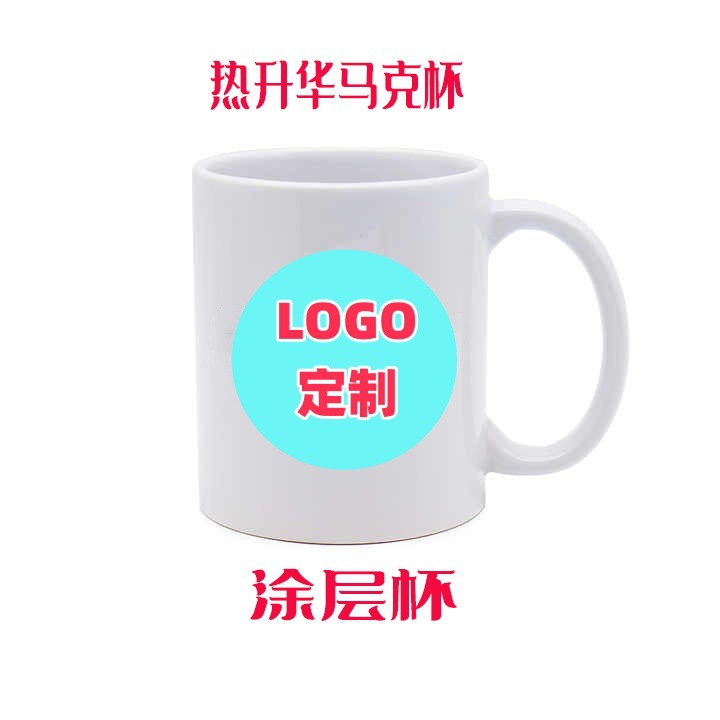 11oz thermal transfer mug ceramic cup color changing cup blank picture cup creative diy factory spot wholesale