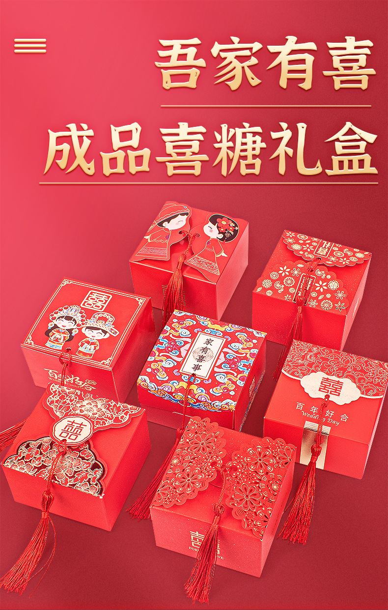 结婚喜糖礼盒批发含糖礼盒装订婚高端档次糖果混合创意礼盒小包装