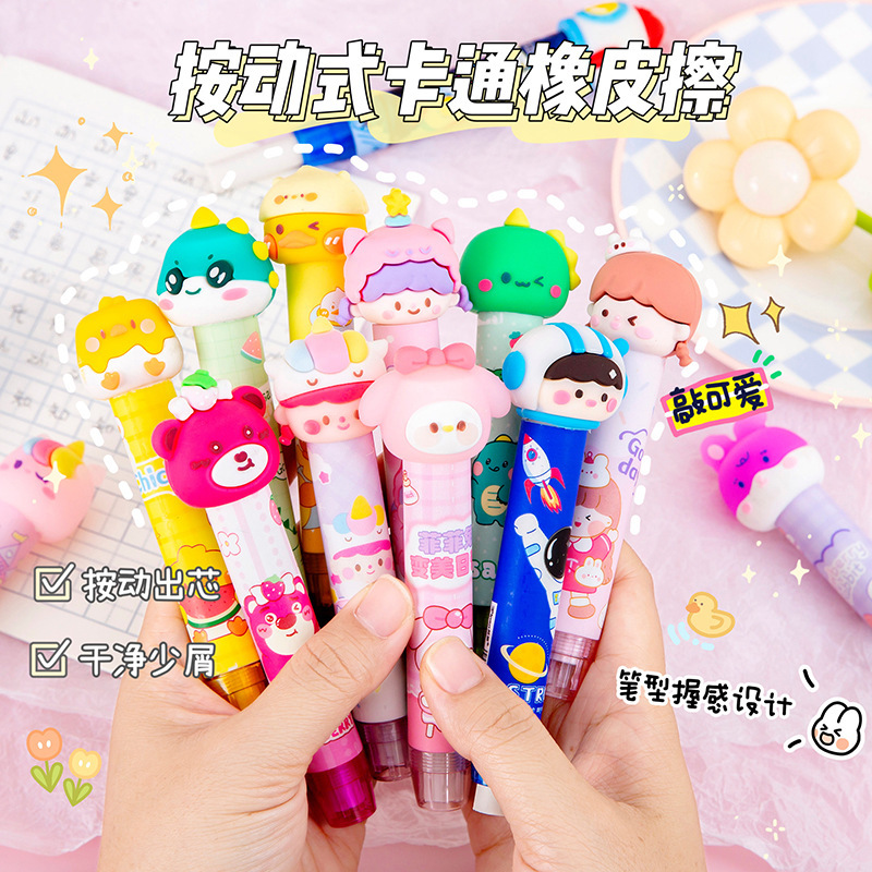 creative push type cartoon eraser student prize kindergarten children special clean without leaving marks eraser wholesale