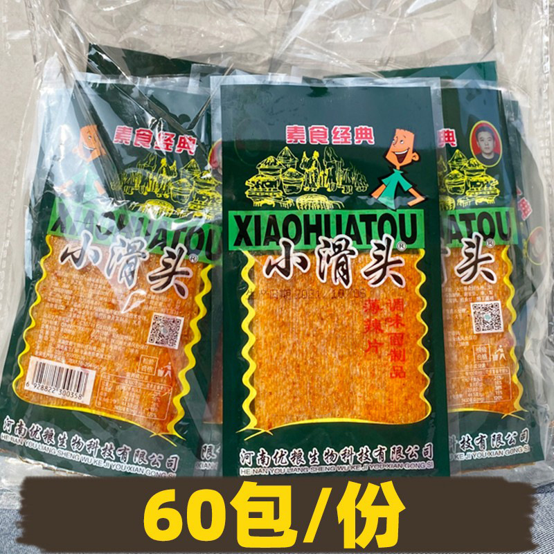 小滑头辣条薄辣片90包整箱包邮香辣面筋儿时怀旧休闲麻辣批发零食