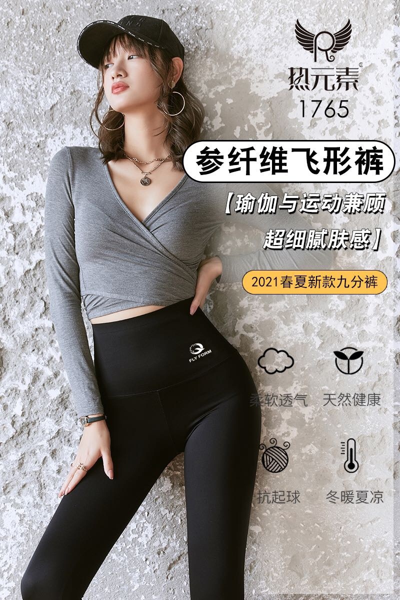 热元素1765参纤维飞行裤