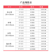 超市商用白色小号加厚款食用级连卷袋子家用微波炉食品保鲜袋