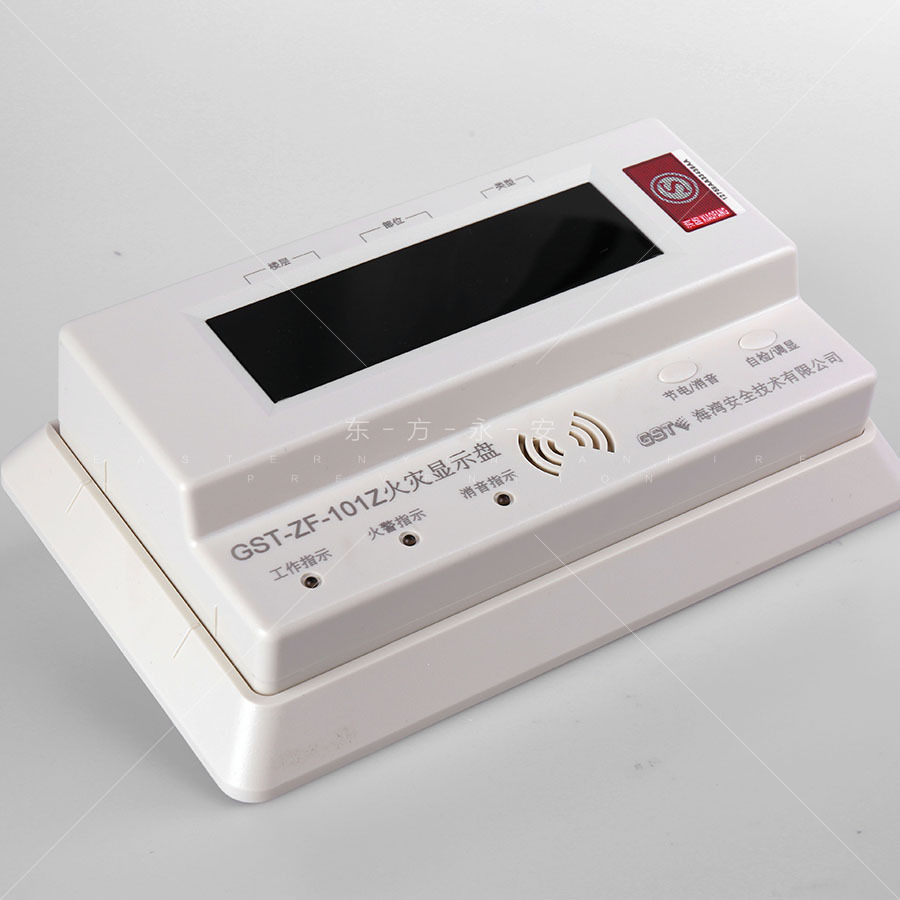 海湾火灾显示盘消防报警显示器区域楼层显示器gst-zf-101z