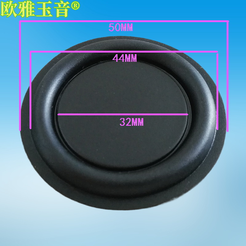 50振膜加强低音振动膜被动板喇叭低音低频膜辐射器橡胶音膜-阿里巴巴