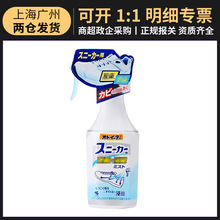 日本小林运动鞋子清新剂250ml 鞋柜球鞋芳香喷雾除臭去味剂代发