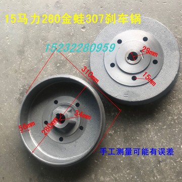 农用三轮车配件15马力金蛙 250 280刹车锅小金蛙刹车锅210刹车蹄