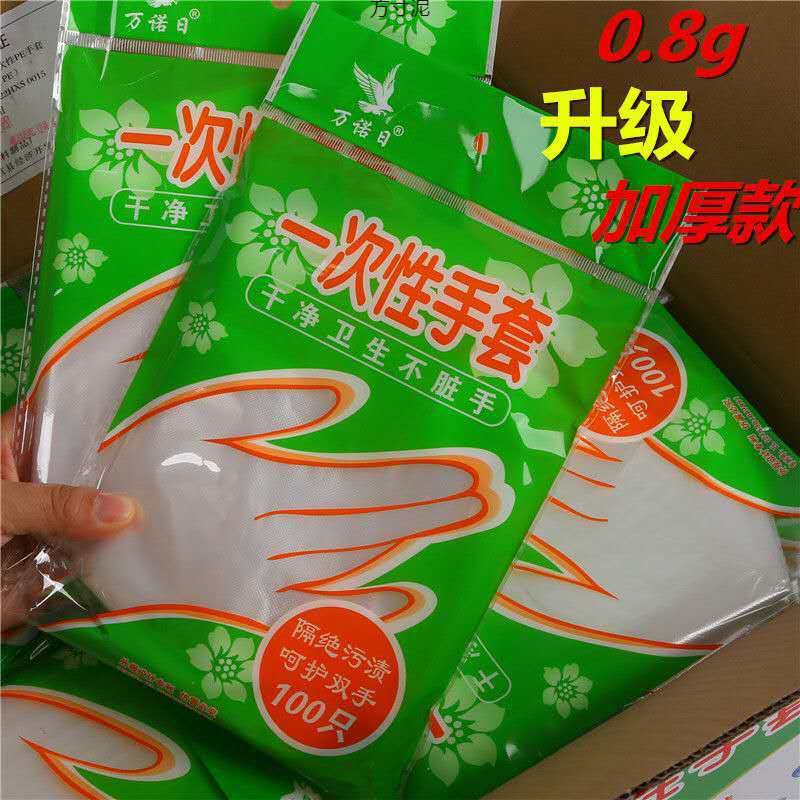 家居生活用品一次性手套加厚耐用餐厅家庭卫生专用手套手套包邮厂