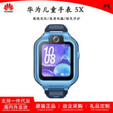 Huawei/华为儿童手表 5X高清通话离线定位儿童手表适用ALA-AL10