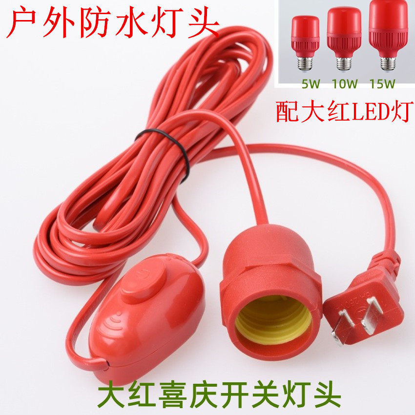 户外防水灯头 过年喜庆灯笼红事灯炮过年红灯节目灯光开关灯头
