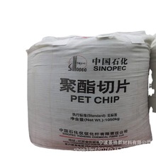 PET 仪征化纤 BG85 碳酸瓶 聚酯切片 薄膜级  吹瓶胚PET粒子