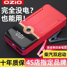 Ozio汽车应急启动电源12v电瓶搭电宝打火神器充电宝紧急强启动器