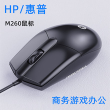 蕙普M260有线商务办公鼠标 usb笔记本台式家用 电脑配件批发