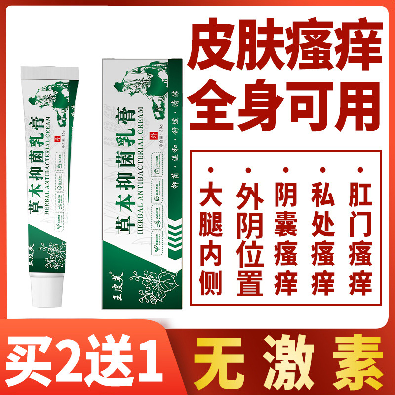 百毒膏苗家正品神农百草膏苗家膏组合肤专家湿痒清湿痒王皮毒清