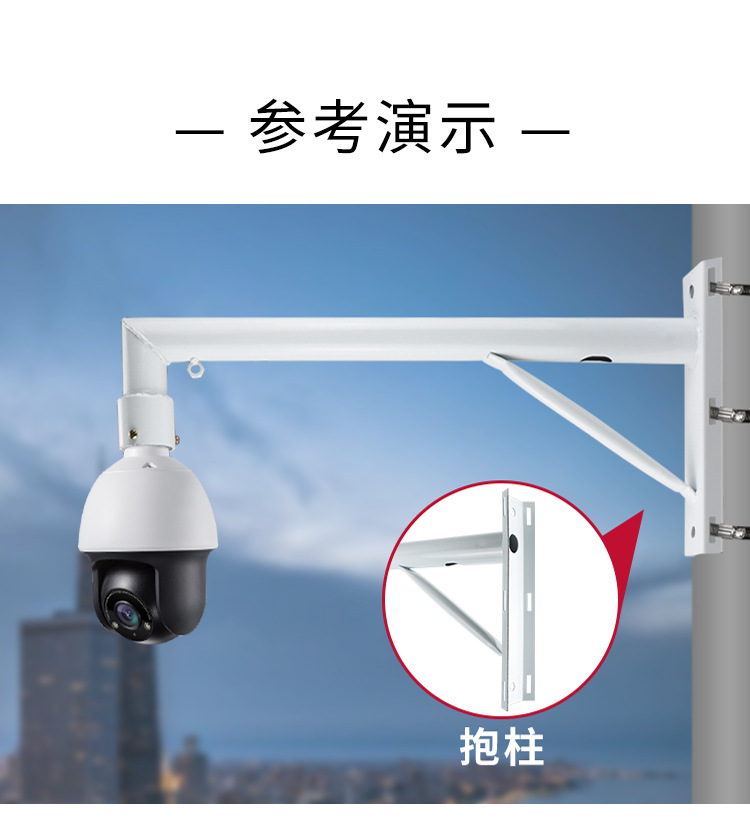 监控球机支架摄像头壁装支架高速球云台立杆抱箍安装室外加长60cm