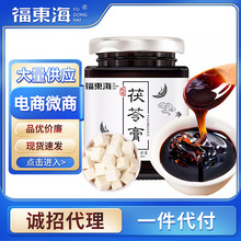 茯苓膏150克/罐赤小豆薏仁茯苓膏滋薏米芡实糕酸枣仁百合茯苓膏茶