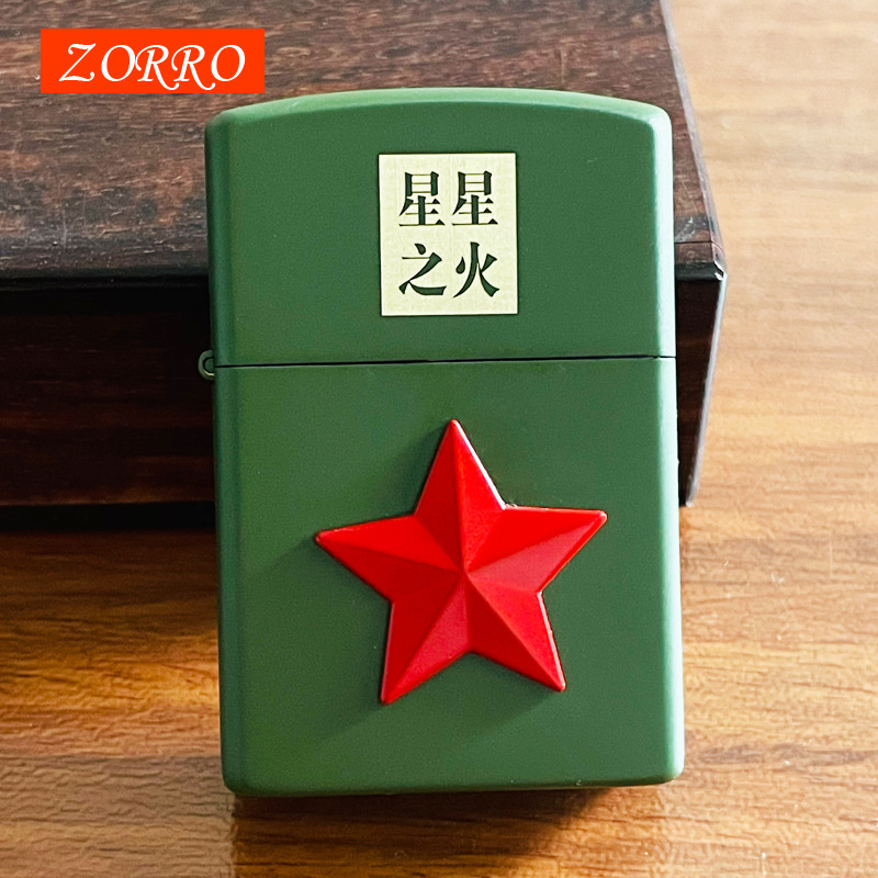 佐罗zorro五星煤油打火机个性复古星星之火户外时尚馈赠礼品