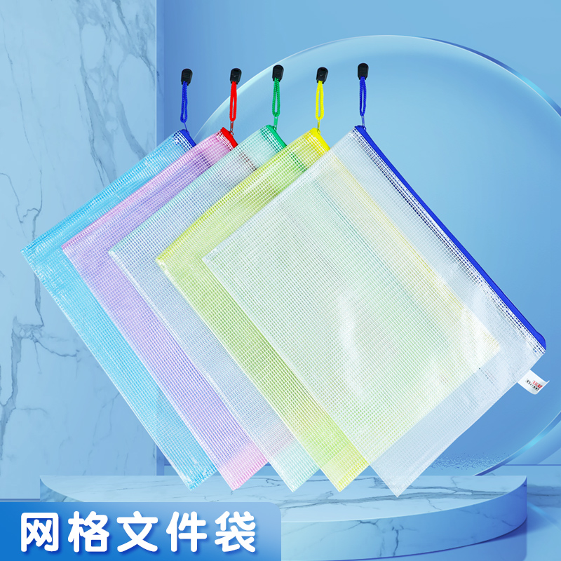 a4文件袋拉链式透明学生分科文具网格防水分类塑料收纳袋加厚办公