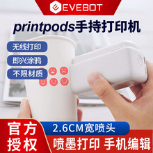 亿瓦Printpods手持打印机 便携式智能小型迷你图案LOGO文字印刷机