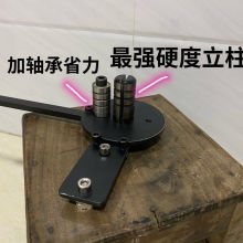 手动折弯机扁铁铜排折弯器钢板铜板铁丝铜条直角90度折弯工具设备