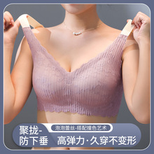 蕾丝防下垂无痕乳胶女士内衣大码无钢圈聚拢小胸舒适透气背心文胸