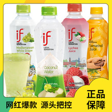 泰国进口if清爽椰子水350ml/瓶网红椰青汁nfc果汁夏日饮料