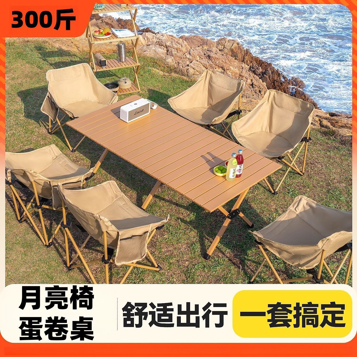随心户外折叠桌椅蛋卷躺椅便携式靠背露营懒人休闲多功能家用套装