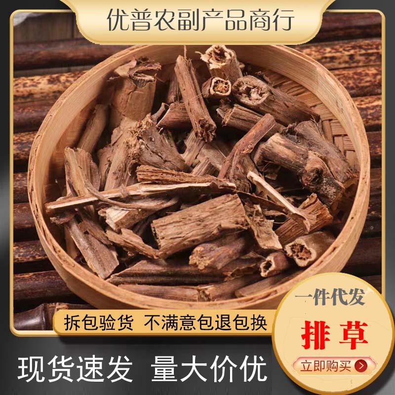 中药材批发排草香料500克g香排草灵草正品新货钓鱼窝料大料-阿里巴巴