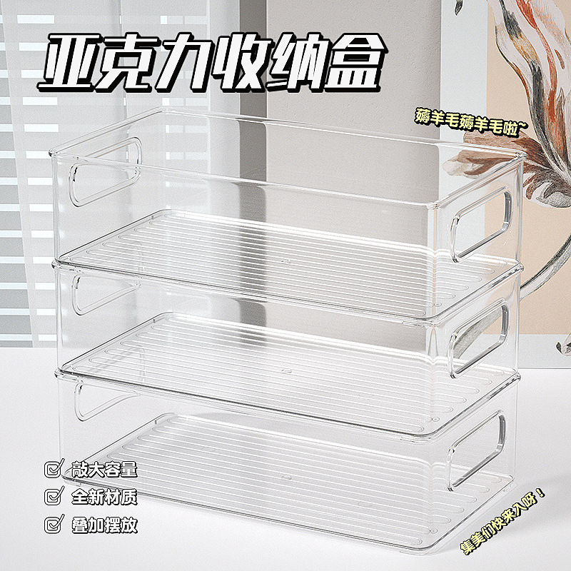 Grapefruit Transparent Acrylic Storage Box Student Stationery Office Desktop Storage Basket Cosmetics Drawer Household Supplies