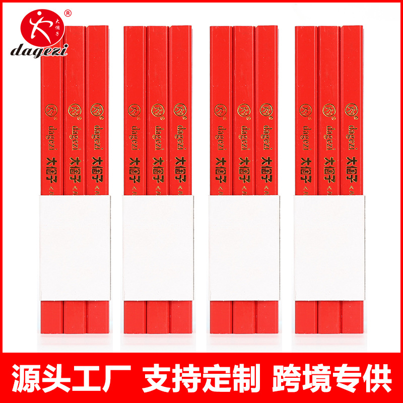 八角木工铅笔红色扁头粗芯专用记号画线笔不易断木工铅笔厂家直销
