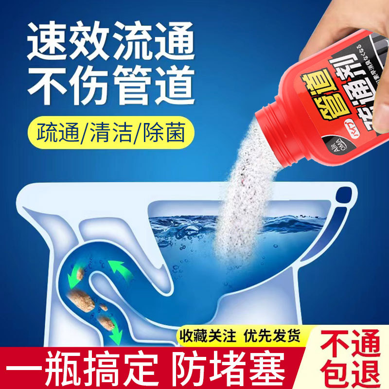 Air OMA Pipe Dredge Agent Kitchen Oil Stain Sewer Toilet Toilet Dissolved Cleaning Corrosion Blocking