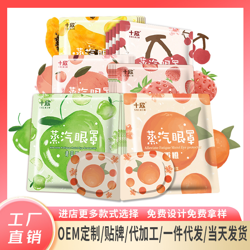 Heating Stickers Self-Heating Pad Warmer Pad Warming Paste Cold-Proof Heating Pads Warmer Pad Warm Treasure Steam Eyeshade Heating Steam Eye