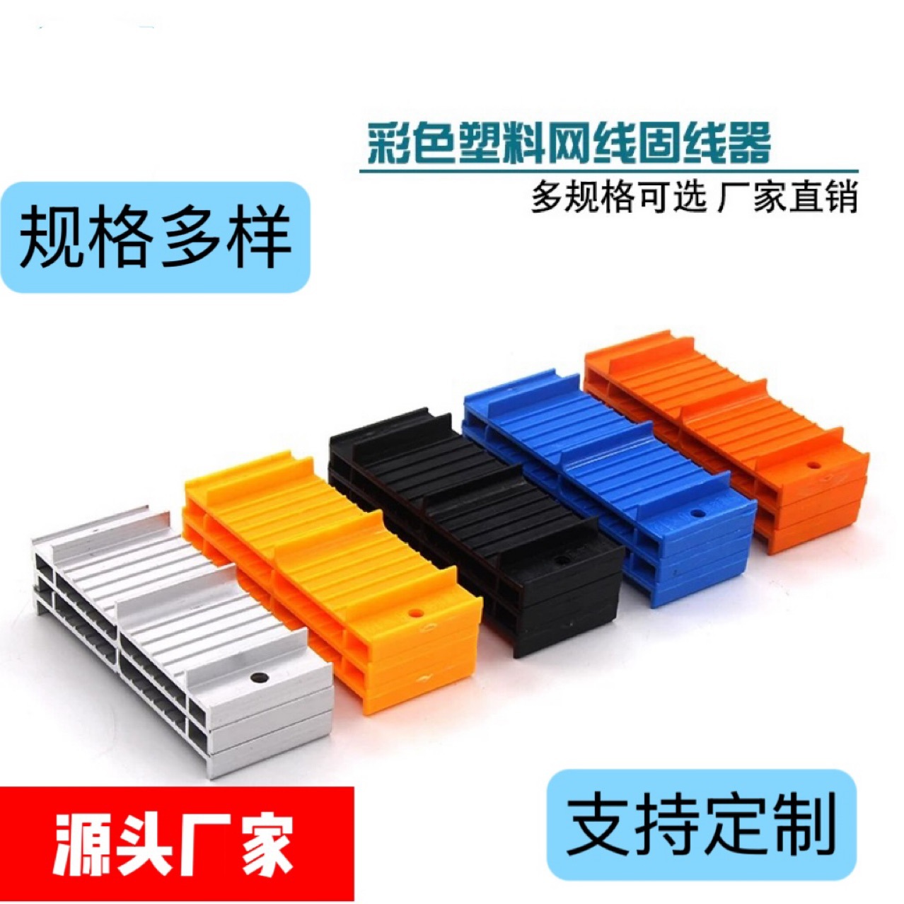 综合机房布线机固线器网格桥架布线超五六类网线固定器机房网络布