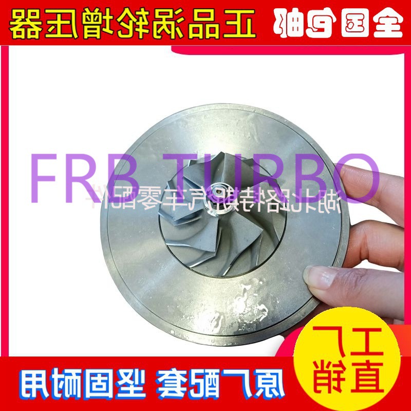 云内扬朝潍玉柴4f 4108 4102 tb28 4100 4105涡轮增压器叶轮机芯