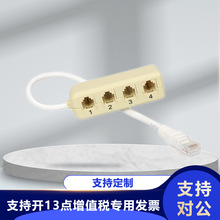 网线转电话线一分四孔电话转网络插孔 RJ45转RJ1网线电话线转接口