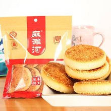 手工小麻饼安徽安庆岳西特产老式芝麻饼传统糕点心小吃零食