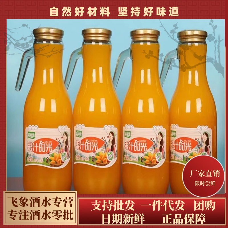 5升芒果汁蓝莓汁大瓶玻璃瓶婚宴酒席聚会饮品果汁饮料酒席饮品