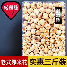 传统老式爆米花500g球形玉米大米小麦袋装原味网红怀旧零食品250g