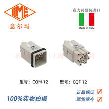 意大利ILME 意迩玛 CQM 12/CQF 12  系列插芯 原装进口