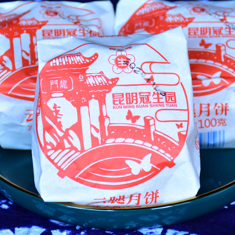 昆明冠生园纸包云腿月饼100gx10滇式月饼中秋云南火腿月饼