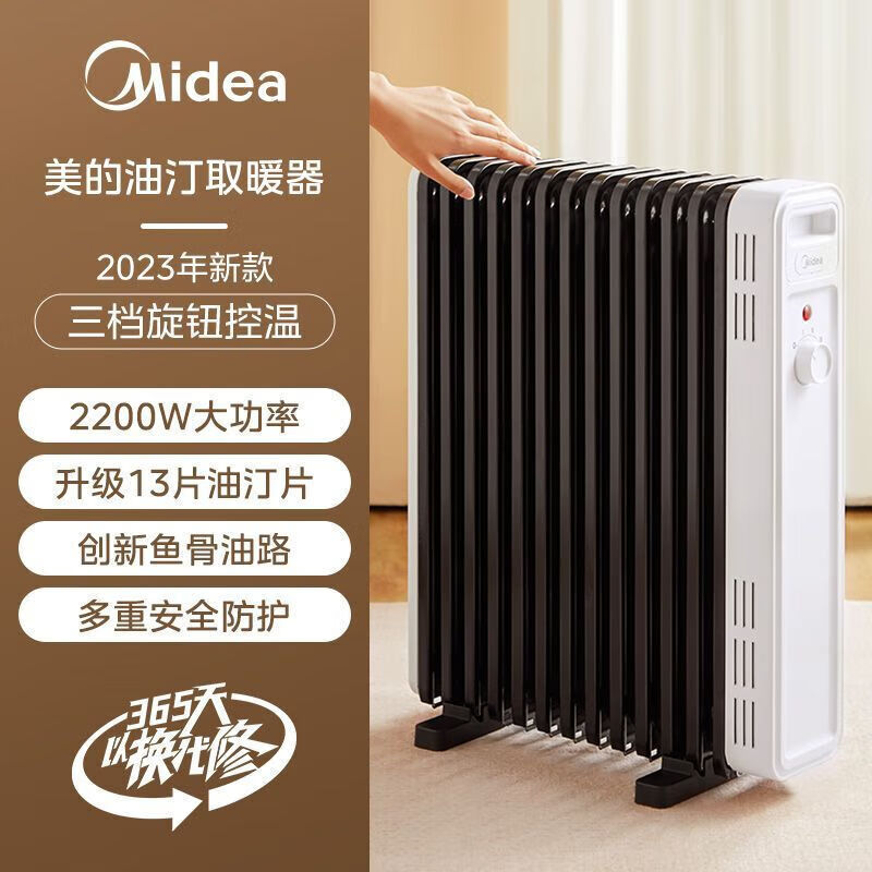 美的取暖器家用电热油汀电暖器智能恒温大面积取暖加湿hyu22ua