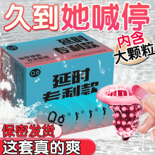 Q点持久延时果冻盒避孕套持久高潮快感男用超薄正品情趣性用品