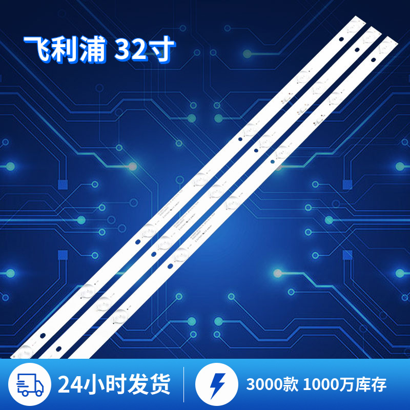 适用于philips 32inch tv backlight strip飞利浦led液晶背光灯条