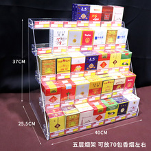 便利店超市烟架子亚克力指甲油展示架放香烟盒梯形烟架烟柜货柜