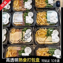 食品级打包盒一次性透明黑底带盖熟食卤味可微波长方形净菜包装盒