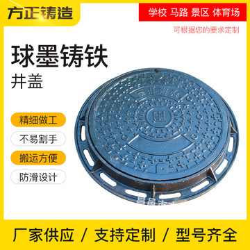 双层防沉降球墨铸铁井盖 道路电力圆形五防重型球墨铸铁井盖-阿里巴巴